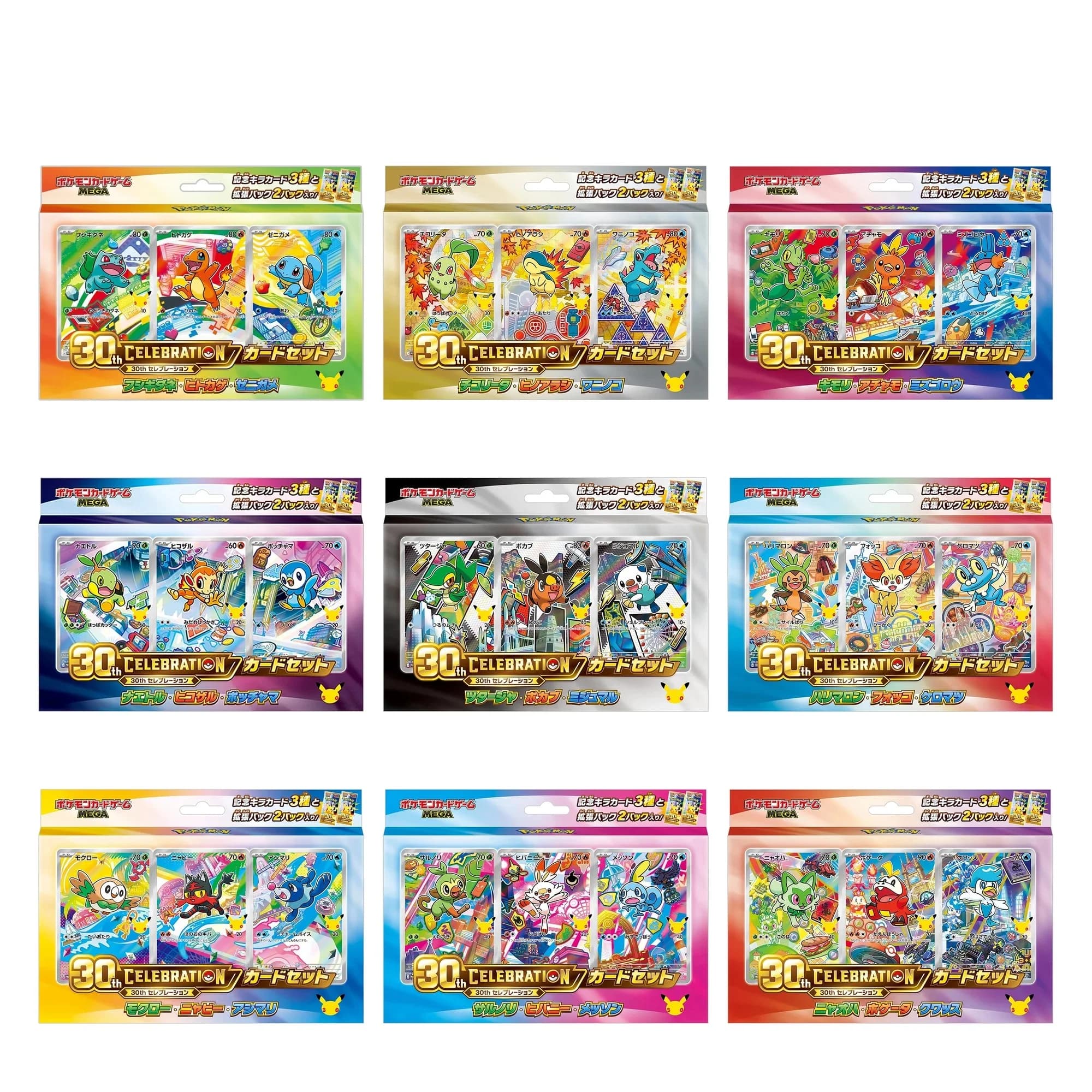 9-Card Set Pack: 30th CELEBRATION ·