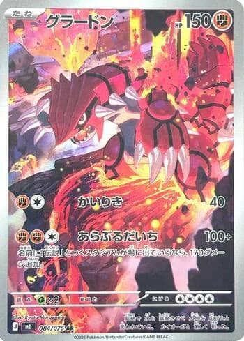 Groudon