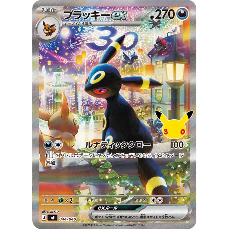 30th CELEBRATION Premium Deck 3
