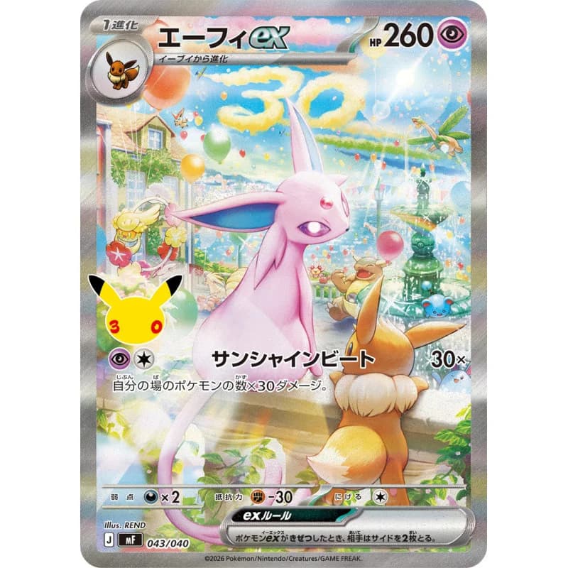 30th CELEBRATION Premium Deck 4