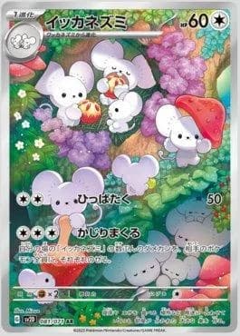 Maushold (081/071)