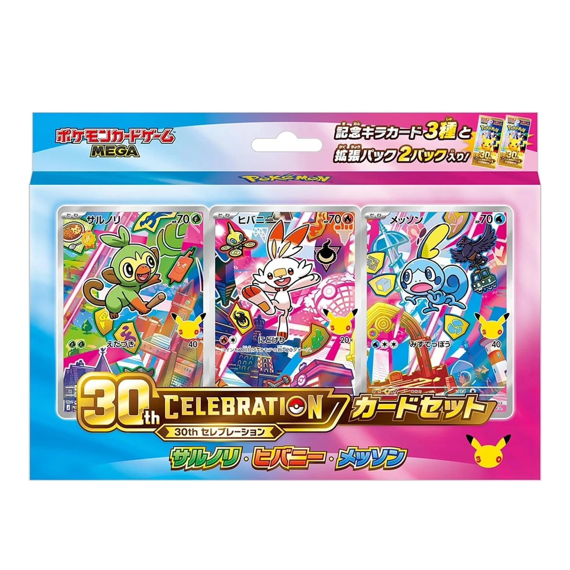 Set Promo Iniciais Galar JP