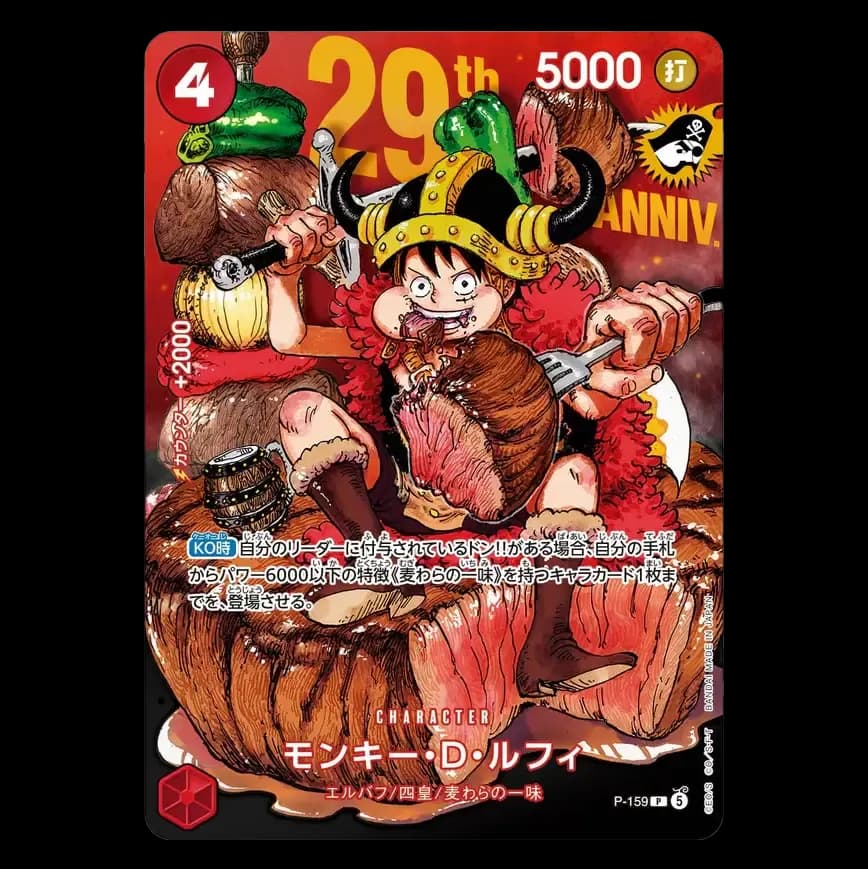 29th Anniversary Luffy P-159