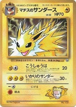 Jolteon do Cap. Surge