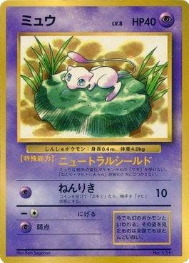 Mew