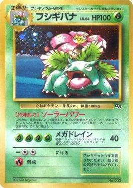 Venusaur