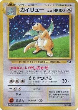 Dragonite - GB Promo