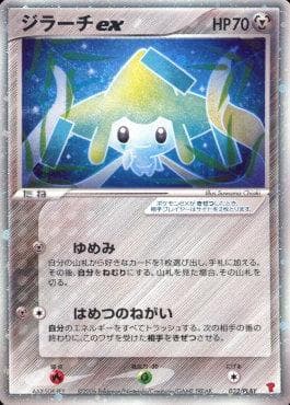 Jirachi ex - Play Promo