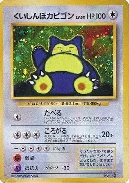 Snorlax - CD Collection