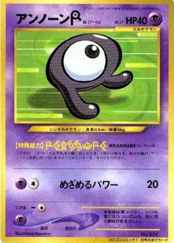 Unown R - CoroCoro Promo