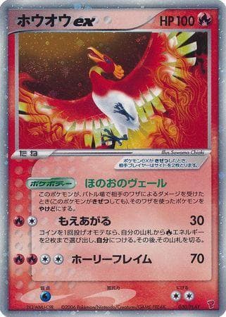 Ho-Oh - PLAY Promo