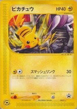 Pikachu - JR Rally Promo