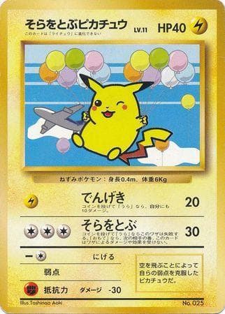 Pikachu Voador - Ana Airlines Alternate Art Promo