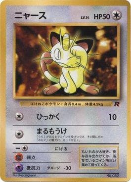 Meowth - CoroCoro Promo