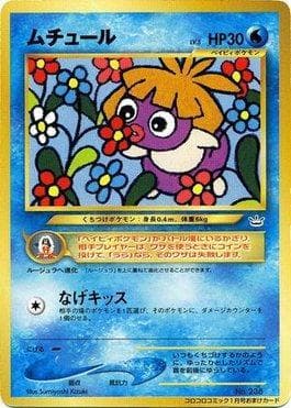 Smoochum - CoroCoro Promo