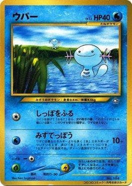 Wooper - CoroCoro Promo