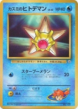 Misty's Staryu - Glossy Promo