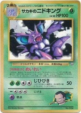 Giovanni's Nidoking - CoroCoro Promo