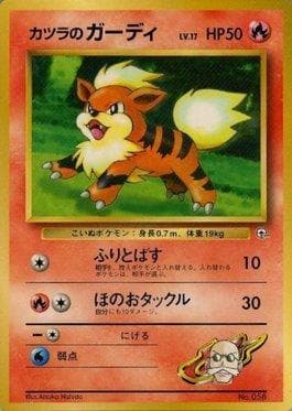 Blaine's Growlithe - CoroCoro Promo
