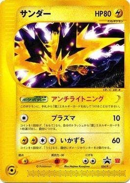 Zapdos - Promo