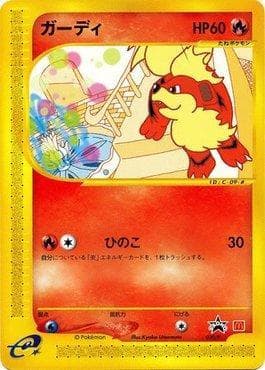 Growlithe - Promo
