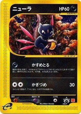 Sneasel - Promo