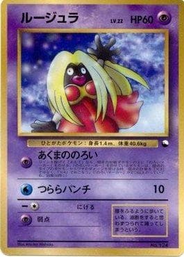 Jynx - CoroCoro Promo
