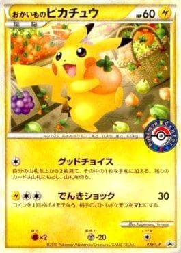 Shopping Pikachu