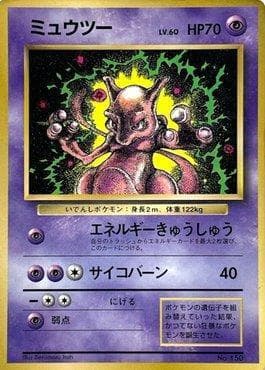 Mewtwo
