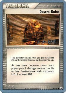 Desert Ruins