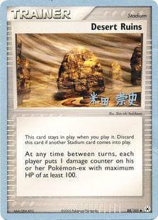 Desert Ruins