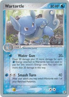Wartortle