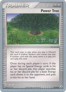 Power Tree