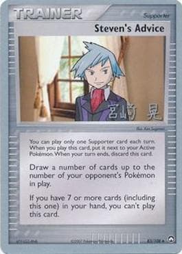 Steven's Advice