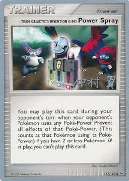 Power Spray
