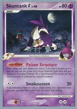 Skuntank G