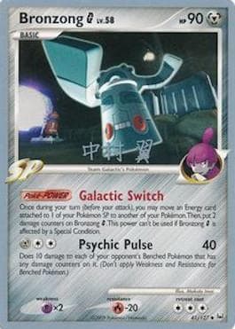 Bronzong G