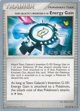 Energy Gain