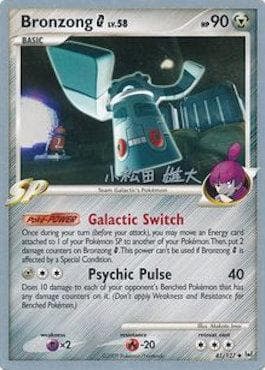 Bronzong G