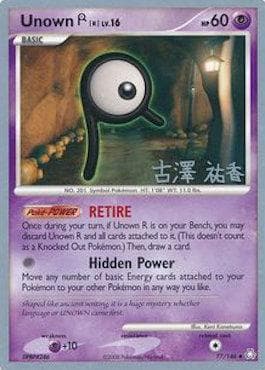 Unown R