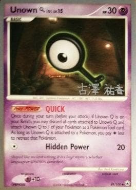 Unown Q
