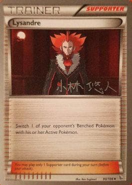 Lysandre