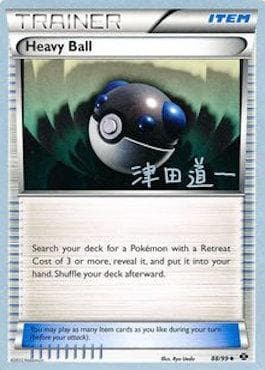 Bola Pesada