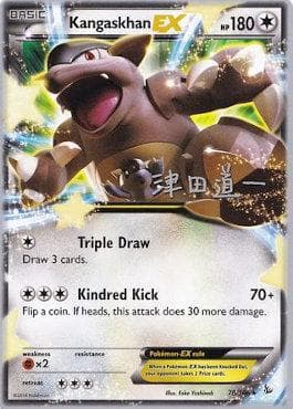 Kangaskhan-EX