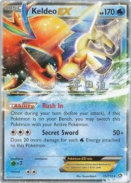 Keldeo-EX
