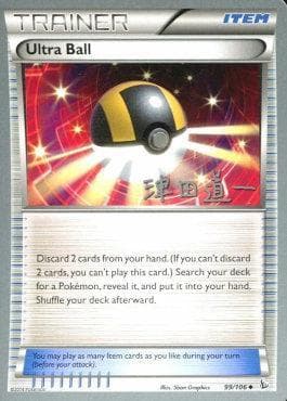 Ultra Bola