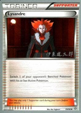 Lysandre