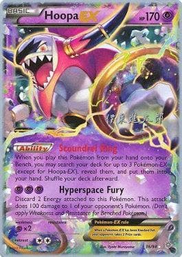 Hoopa-EX