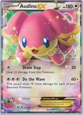 Audino-EX