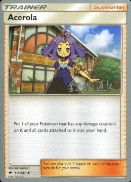 Acerola